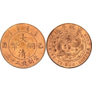 China Empire 20 Cash 1906 (46)