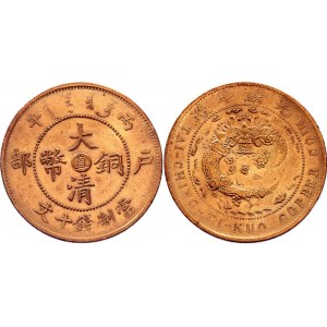 China Chihli 10 Cash 1906 (43)