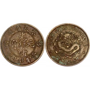 China Fengtien 10 Cash 1903 (40) Pattern