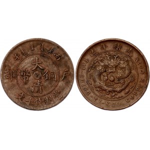China Fukien 10 Cash 1906 (43)