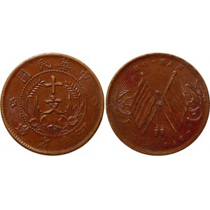 China Honan 10 Cash 1913 - 1914 (ND)