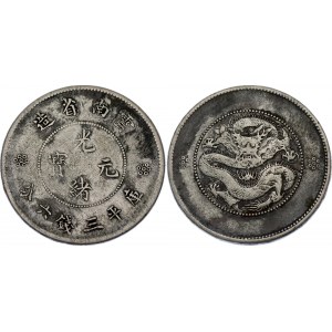 China Yunnan 50 Cents 1911 - 1915 (ND) Restrike