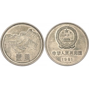 China Republic 1 Yuan 1981