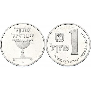 Israel 1 Sheqel 1981 JE 5741 Piedfort