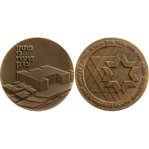 Israel Bronze Medal Shaare Zedek Medical Center 1973