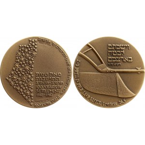 Israel Bronze Medal 100 Years of Settlements 1982