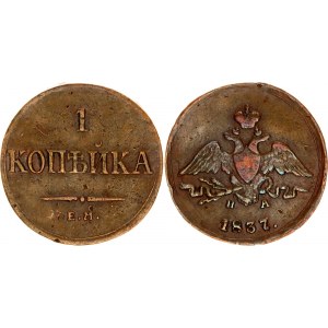 Russia 1 Kopek 1837 ЕМ НА