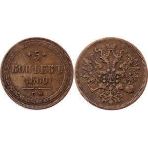 Russia 5 Kopeks 1860 EM