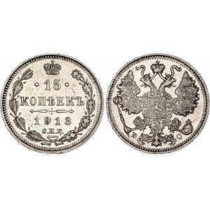 Russia 15 Kopeks 1913 СПБ ВС