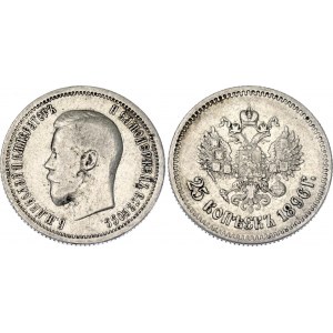 Russia 25 Kopeks 1896