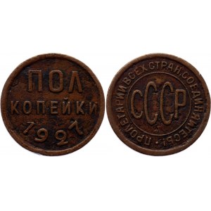 Russia - USSR 1/2 Kopek 1927