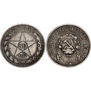 Russia - USSR 50 Kopeks 1922 ПЛ