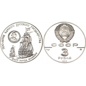 Russia - USSR 3 Roubles 1990 ММД