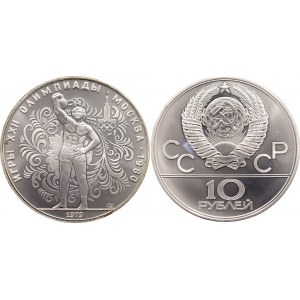 Russia - USSR 10 Roubles 1979 ЛМД