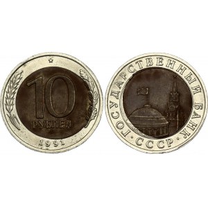 Russia - USSR 10 Roubles 1991 ЛМД Off Center Error