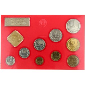Russia - USSR Annual Coin Set 1977