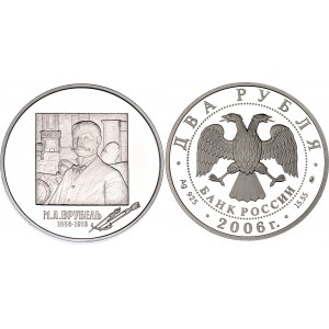 Russian Federation 2 Roubles 2006