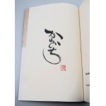 KAWAGUCHI TOSHIKAZU Zanim wystygnie kawa (autograf Autora - kaligrafia)