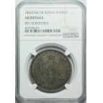 Russia, Alexander II, Ruble 1856 ФБ