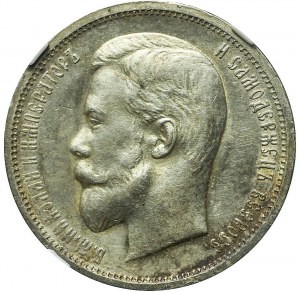 Russia, Nicholas II, 50 kopecks 1912 ЭБ.