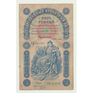 Rosja, 5 Rubli 1898, ser. ГЦ , Timashev & Koptelov (Тимашев i П. Коптелов), rzadkie