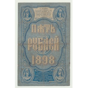 Rusko, 5 rublů 1898, ser. ГЦ , Timashev &amp; Koptelov (Тимашев &amp; П. Коптелов), vzácné