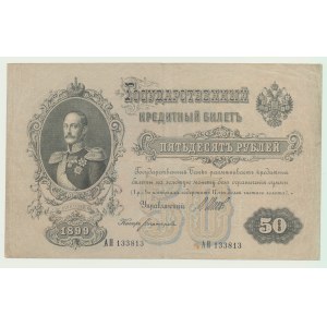 Rosja, 50 rubli 1899, ser. АР, Shipov / Bogatyriev