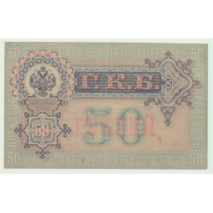 Rosja, 50 rubli 1899, ser. АР, Shipov / Bogatyriev