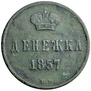Rosja, Aleksander II, dienieżka 1857, Warszawa