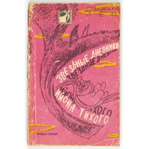 LEM S. - Die Sterntagebücher in russischer Übersetzung. 1961.