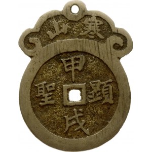 China Amulet Charm (1862-1874)