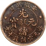 China Anhwei Province 10 Cash ND (1902-1906)