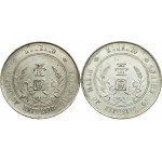 China Yuan ND (1912) Sun Yat-sen Lot of 2 Coins