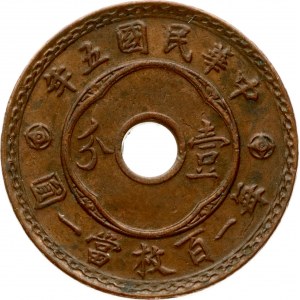 China Republic 1 Fen 5 (1916)