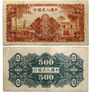 China 500 Yuan 1949