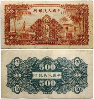 China 500 Yuan 1949