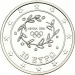 Greece 10 Euro 2004 Weight Lifting