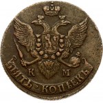 Russia 5 Kopecks 1793 КМ