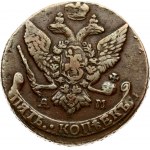 Russia 5 Kopecks 1793 AМ