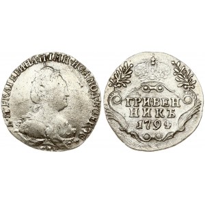 Russia Grivennik 1794 СПБ