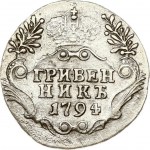 Russia Grivennik 1794 СПБ