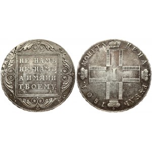 Russia Rouble 1801 СМ-АИ