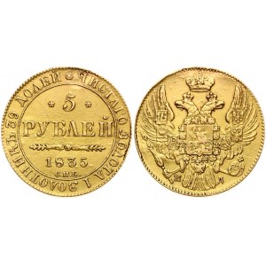 Russia 5 Roubles 1835 СПБ-ПД