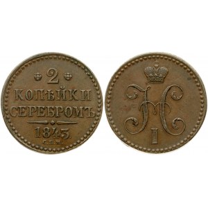Russia 2 Kopecks 1843 СПМ