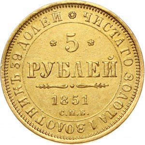 Russia 5 Roubles 1851 СПБ-АГ