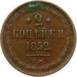 Russia 2 Kopecks 1852 ЕМ