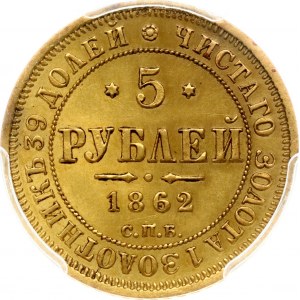 Russia 5 Roubles 1862 СПБ-ПФ PCGS AU Detail