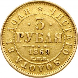 Russia 3 Roubles 1869 СПБ-НІ (R)