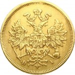 Russia 5 Roubles 1870 СПБ-НІ