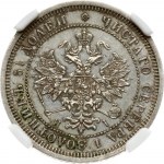Russia 25 Kopecks 1873 СПБ-НІ (R1) NGC AU 55 ONLY 4 COINS IN HIGHER GRADE